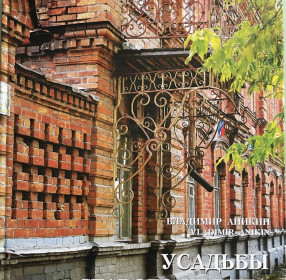 Усадьба старого Ирбита