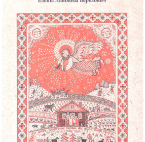 Дорогами слов